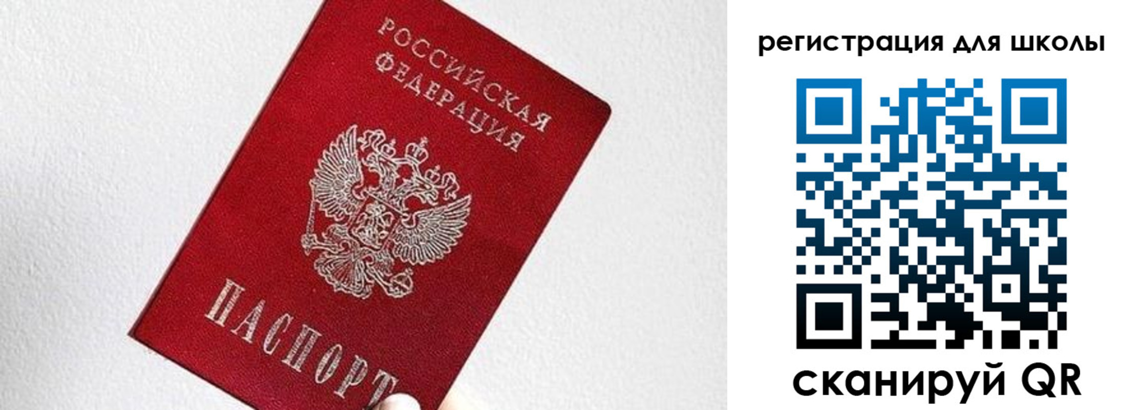 прописка в квартире в Белгороде